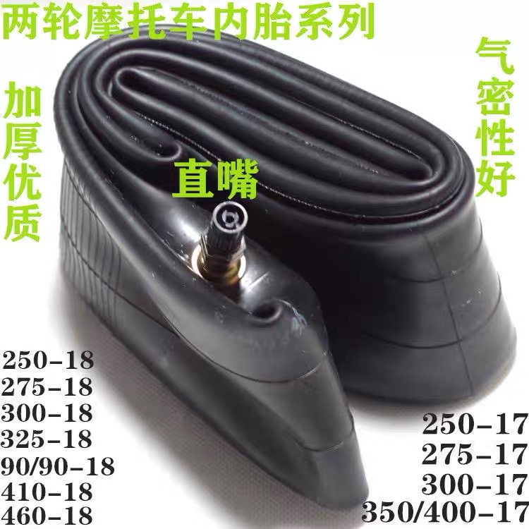 Tricycle inner tube 300-12/350/375/400/450/50012 inner tube motorcycle electric car thickened