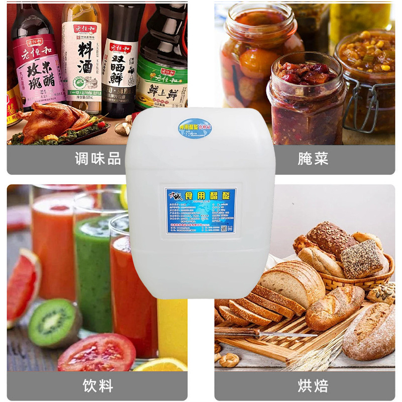 Acetic Acid Manufacturer Wholesale Food Grade Ice Acetic Acid Acidity Regulator Food Additive for Pickling