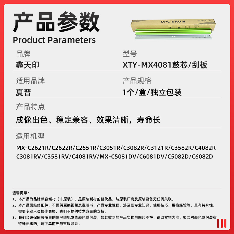Suitable for Sharp Mx-C2621R Drum Core C2622R C2651R Toner Cartridge C3051R C3082R Cleaning Scraper
