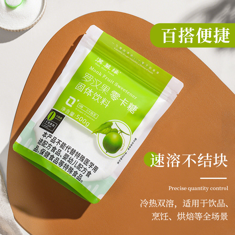 Han Guo edge factory natural sugar substitute 0 card 0 sugar 0 fat erythritol Luo Han Guo sugar-free baking 500g wholesale