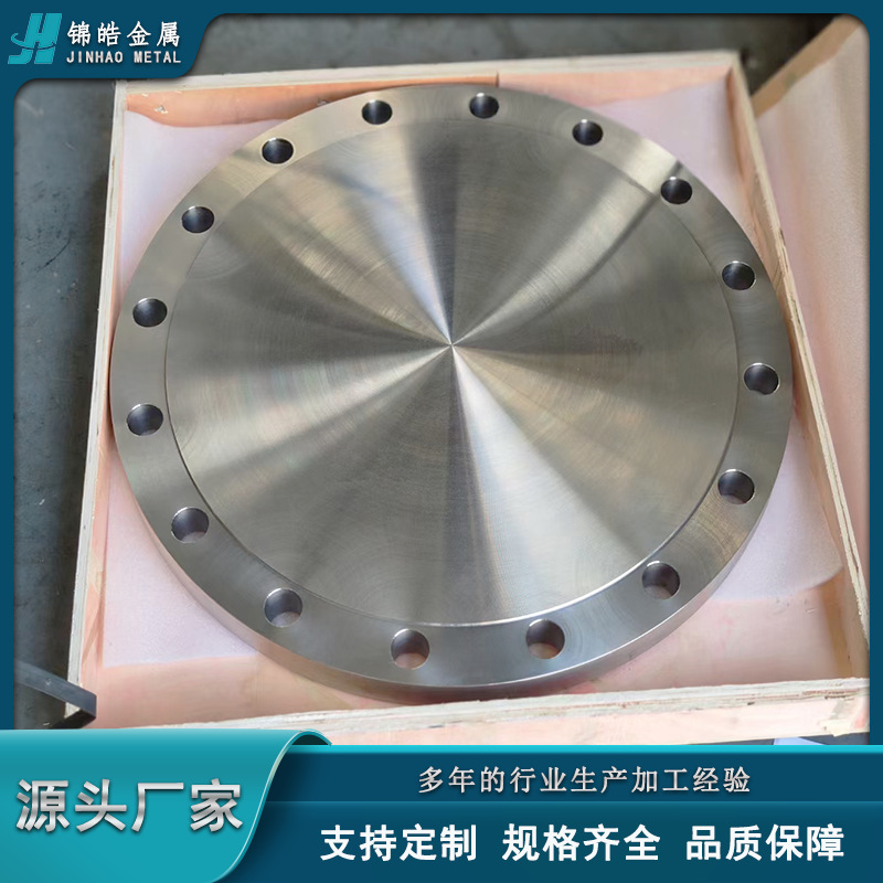 Zirconium Material Manufacturers Supply Spot Zirconium Flanges 705 Zirconium Alloy Flanges Zirconium Processing Parts with Complete Specifications Available