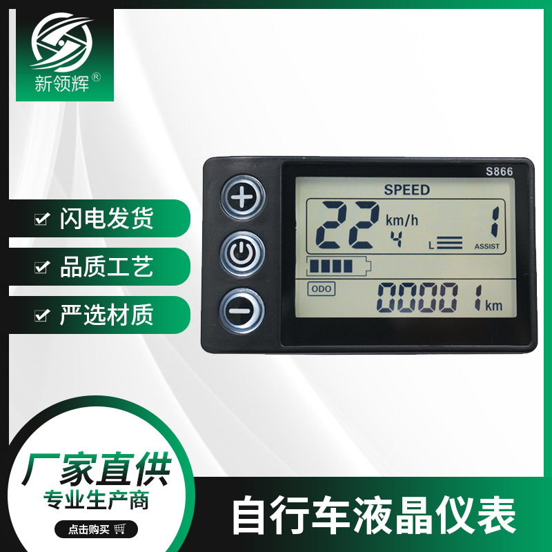 Прямые продажи с завода умный LCD экран LCD-S866 литий-ионный аккумулятор двухколесный трехколесный электровелосипед дисплей