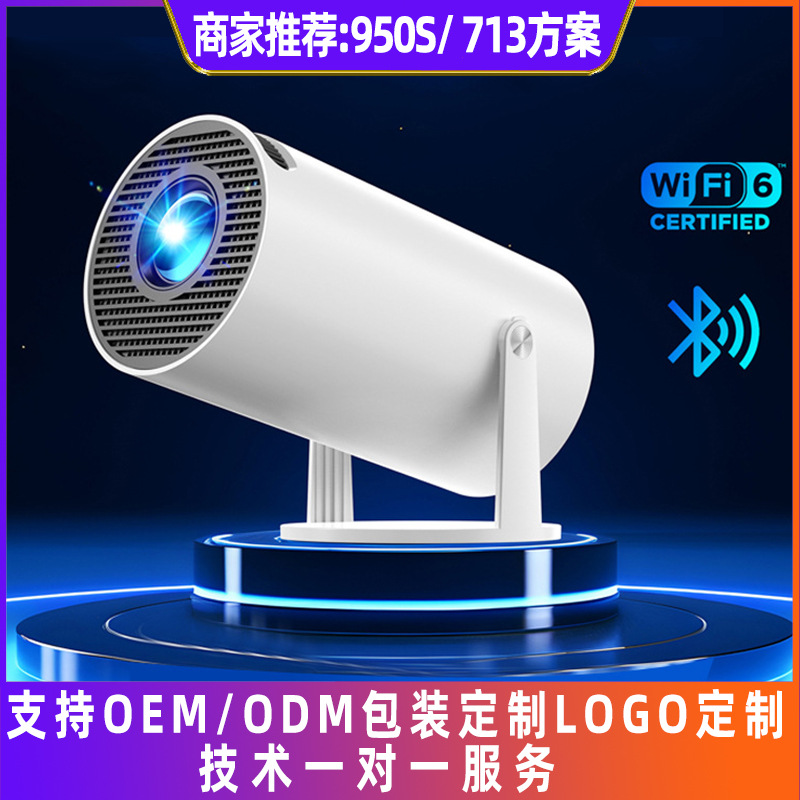 Кросс-бордерный проектор облачной платформы, портативный высококачественный проектор для дома, проекция экрана для кемпинга, мобильный проектор-баррел