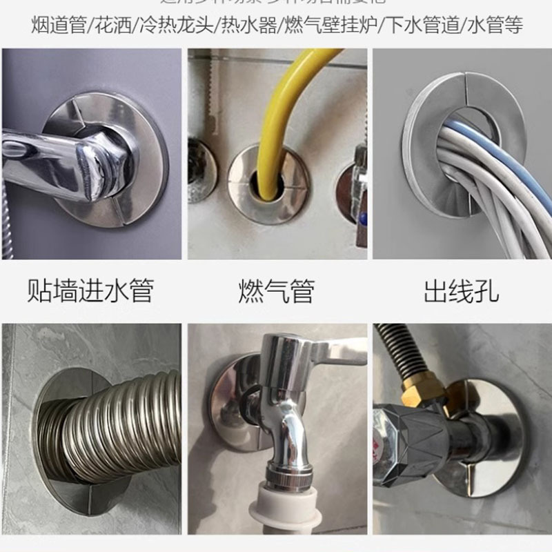 Faucet decorative cover split triangle valve stainless steel round gas pipe water pipe wall hole ugly cover self-adhesive