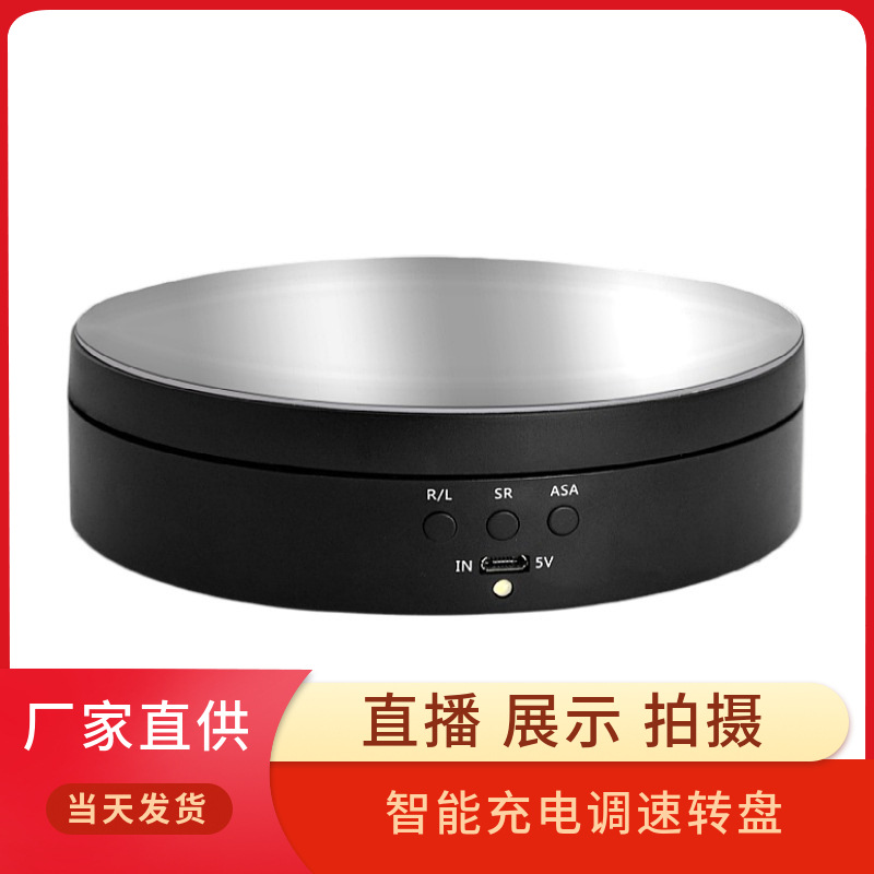Electric Rotating Display Stand for Panoramic Product Photography, Jewelry and Cosmetics Exhibitions, Live Streaming, Intelligent Speed Adjustment, Rechargeable Turntable