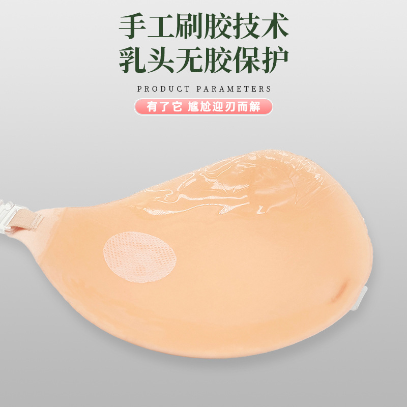 Small Chest Thickened Chest Patch Push-Up Sling Silicone Breast Patch Smoothly Breathable Silicone Invisible Bra Flat Chest Large Underwear