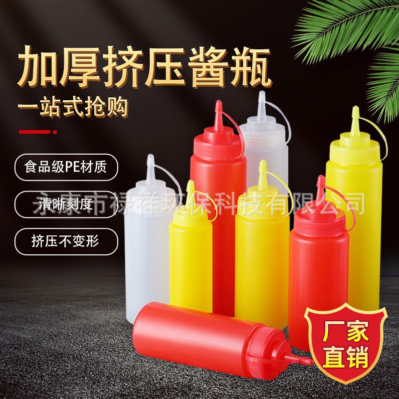 Прямая поставка, бутылка для соуса, бутылка для крема, бутылка для салата