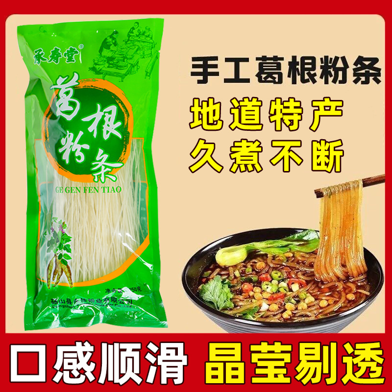 Chengshoutang iron bar yam vermicelli kudzu vermicelli wholesale 250 g/pack vermicelli hot pot sour and spicy powder a generation of hair