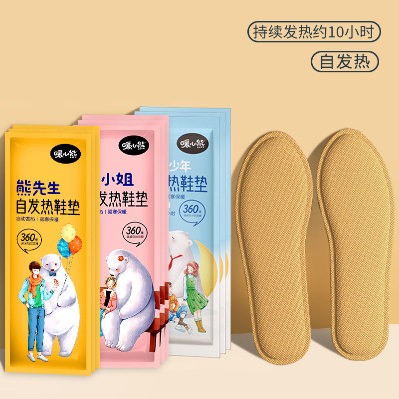 Recharge-Free Self-Heating Insoles, Foot Warmers, Cold-Proof and Warm Kidsren's Men's and Women's Warmers, Winter Foot Warmers