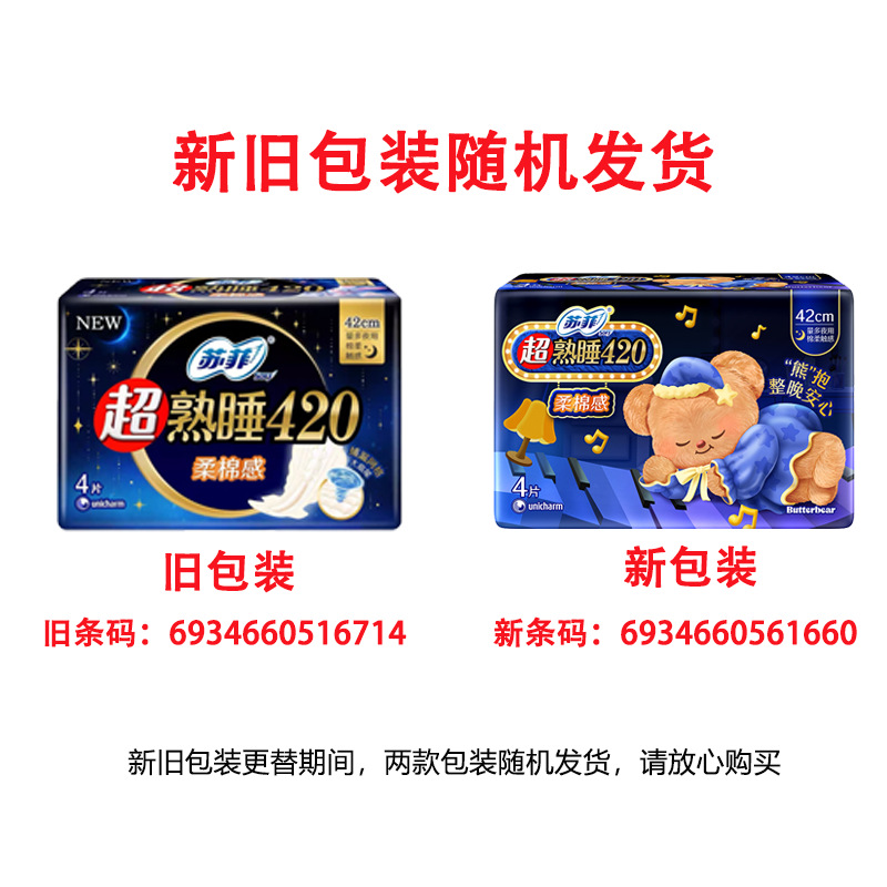 Wholesale Kotex Safety Pants Type Sanitary Napkin Day and Night Combination Sleeping Pants Maternity Aunt Napkin Genuine Mfyx