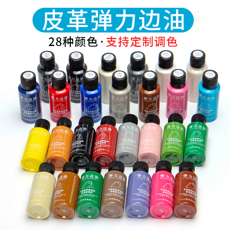 Матовый эластичный кожаный край, масло 30 мл, инструмент для ремонта ручек кожаных сумок, матовая жидкость для запечатывания краев
