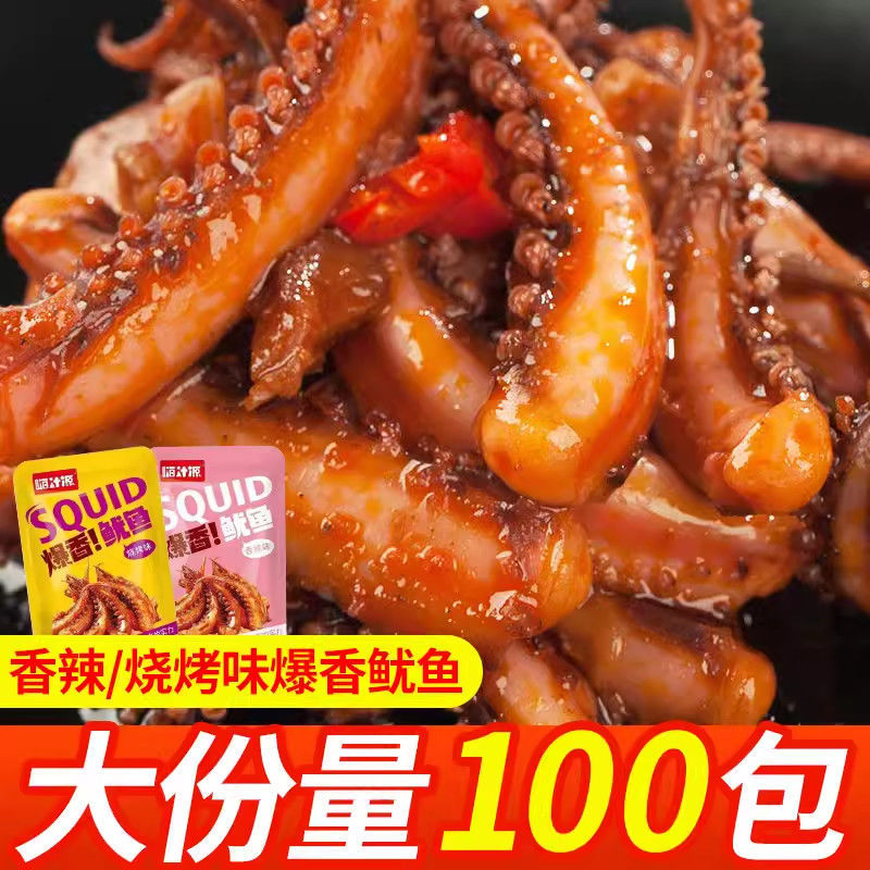 Spicy Bbq Flavor Snack with Fragrant Squid and Shiitake Mushrooms - Ready-To-Eat Snack for Satisfying Cravings