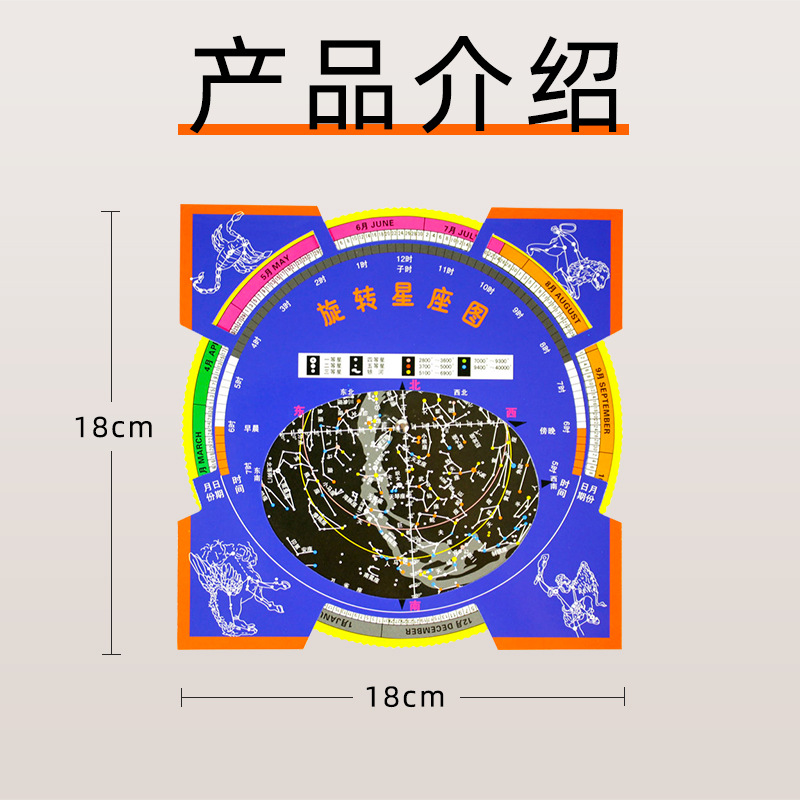 Rotating constellation Chart Telescope Astronomical Learning Observation Chart Active Star Chart
