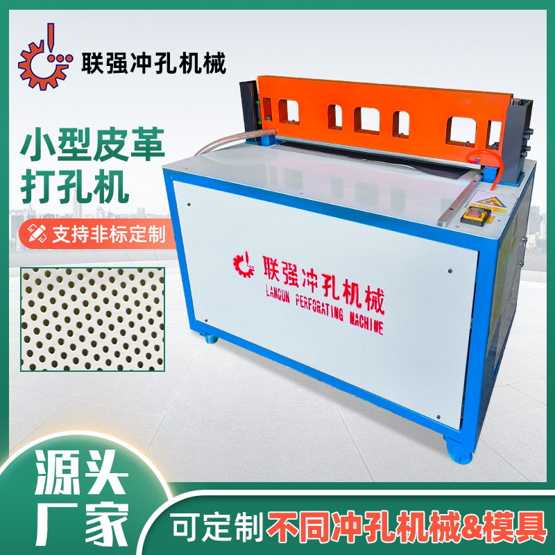 Small Car Seat Cover Leather Punching Machine Fully Automatic Computer Row Hole Electric Leather Punching Machine Factory