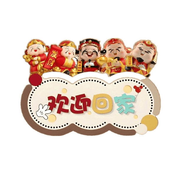 Wufu Door Cabinet 2025 New Living Room Persimmon Ruyi Ornaments Welcome Home to Home Entrance