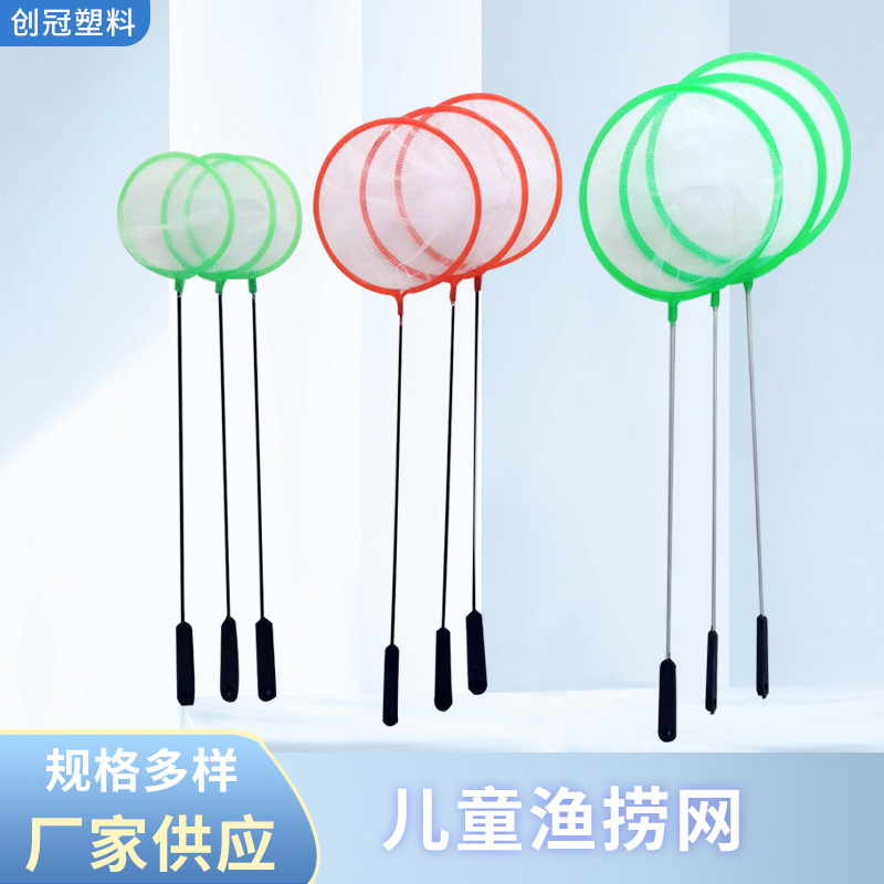 Сеть для рыбалки, детские рыболовные инструменты, круглая сеть для аквариума