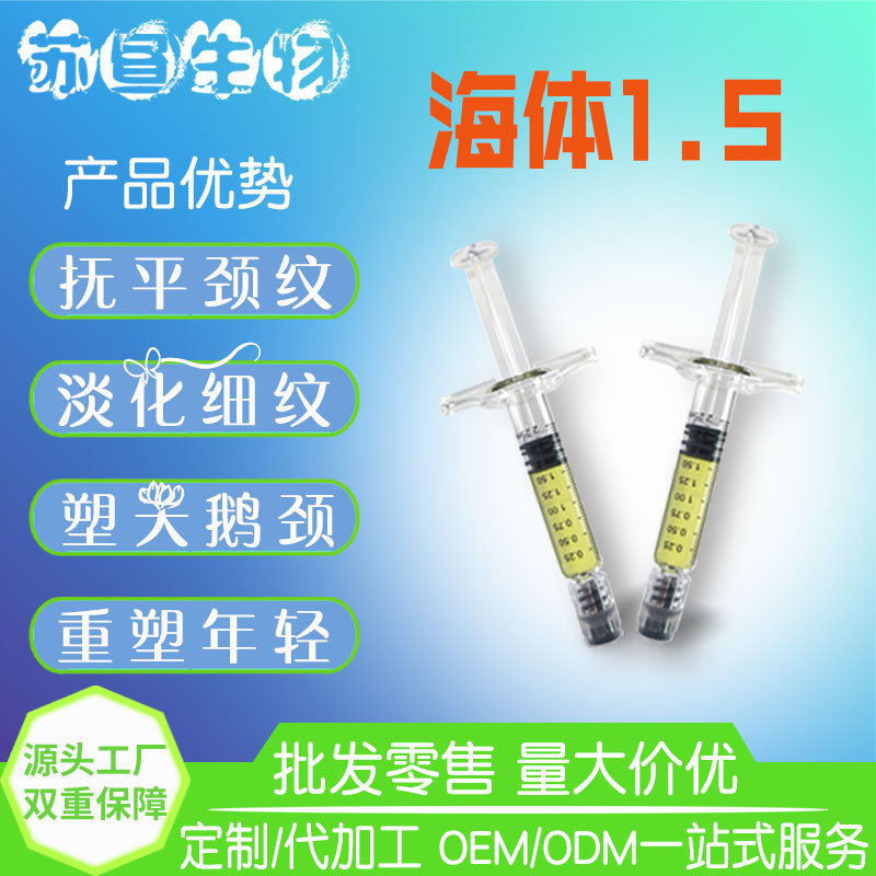 Haiti 1.5ml Hi Ti1.5 убирает морщины на шее, заполняет морщины, слезные борозды, осветляет и разглаживает комплексный гиалуроновая кислота