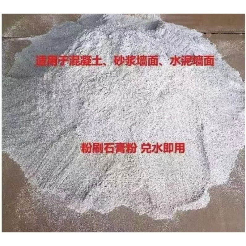 Plaster Powder for Wall Smoothing, Leveling Putty, Wall Primer, Wall Repair Cement, Easy to Scrape, Anti-Crack Gypsum Board, Crack-Resistant