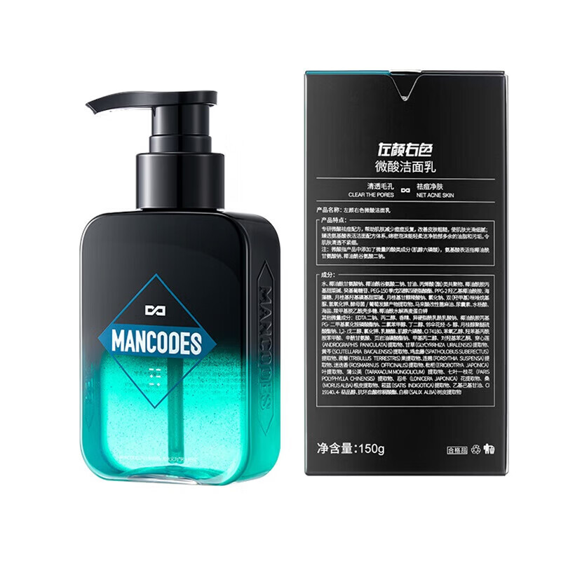 Foam Left Color Right Color Amino Acid Facial Cleanser Deep Cleansing Oil Control Acne Cleansing Gentle Large Capacity Men's Facial Cleansing