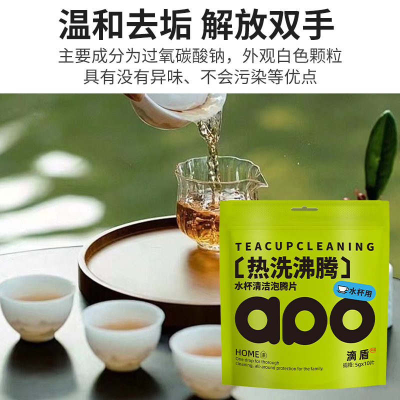 Effervescent Tablets for Cleaning Tea Stains, Suitable for Washing Teacups, Teapots, and Water Cups; Tea Stain Cleaner with Active Oxygen for Removing Limescale