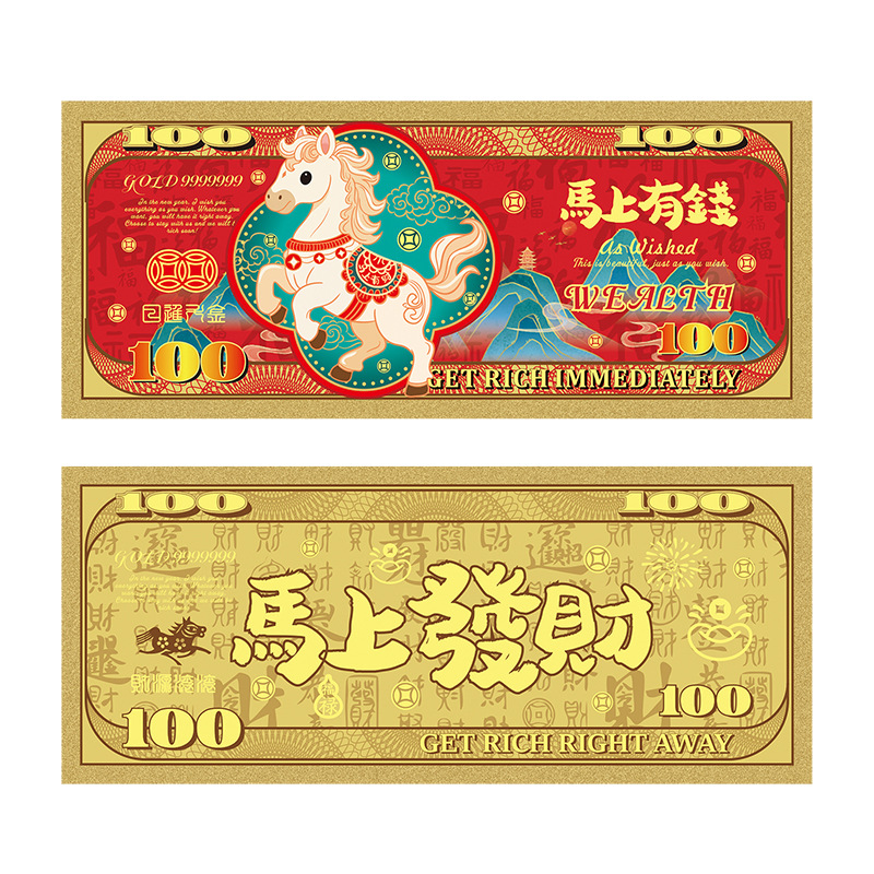 Twelve Zodiac Signs Year of the Horse Pet Plastic Imitation Gold Banknote Customized Gold Foil Business Card Membership Card Red Envelope Red Envelope Binding