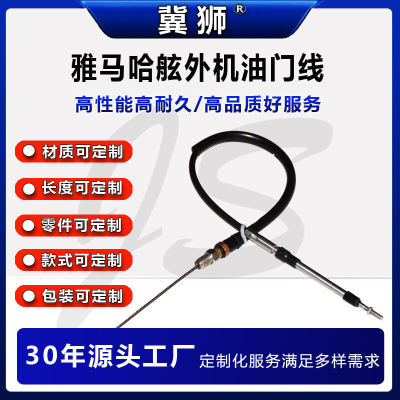 692-26301-03 692-26311 подходит для лодочного мотора Yamaha 2-тактный сборка тросика газа