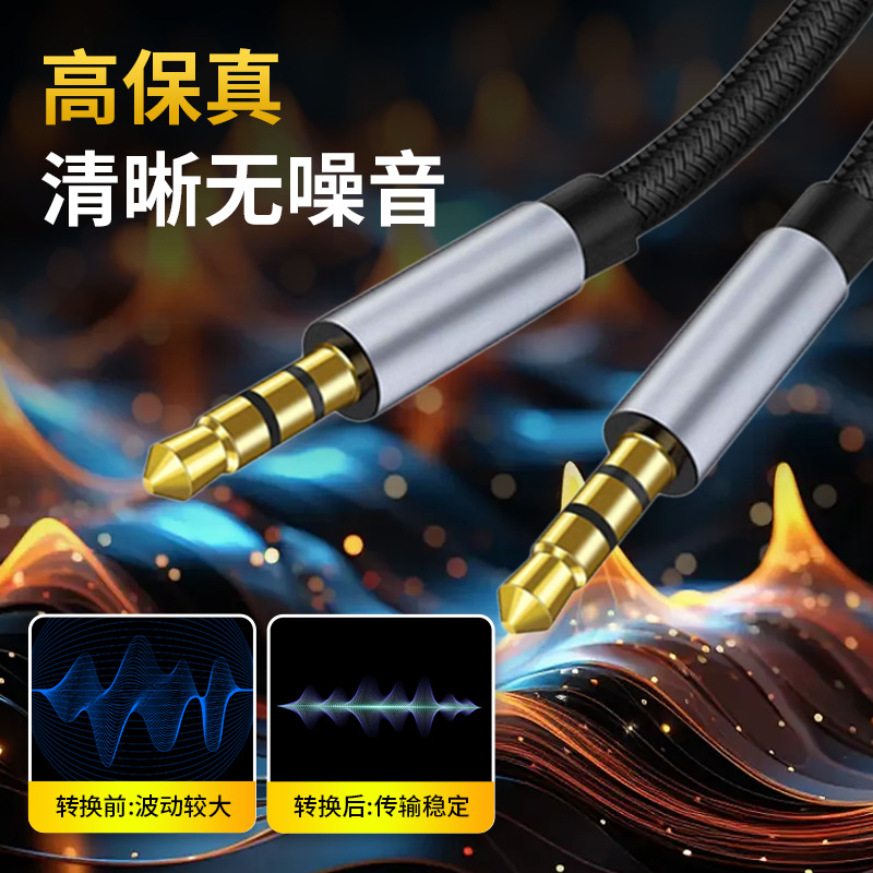 Aux Audio Cable Nylon Braided Car Audio Cable 3.5mm Male to Male Audio Cable Mobile Phone Live Broadcast Speaker Headphone Audio Cable
