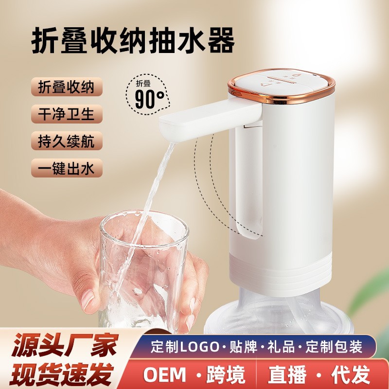 Bottled Water Pump Folding Wireless Electric Water Pump Automatic Water Dispenser Electric Water Dispenser Water Absorber Household