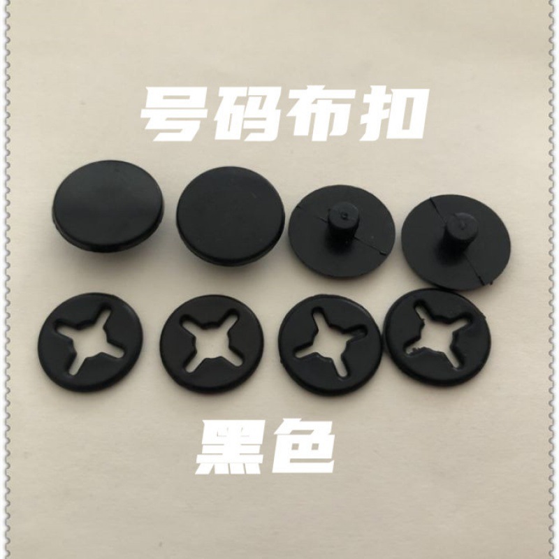 Marathon Number Buckle Universal Commercial Marathon Running Number Buckle Number Cloth Buckle Book Fixed Horse Racing Buckle