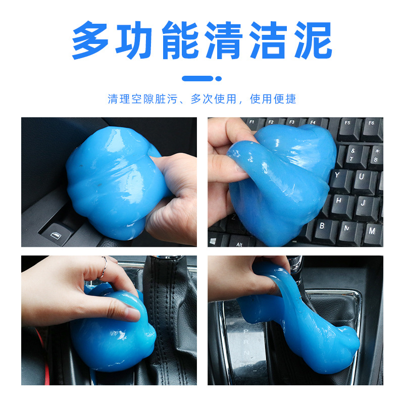 Car interior gap cleaning soft glue mud car multi-function air outlet cleaning mud home keyboard sticky ash artifact
