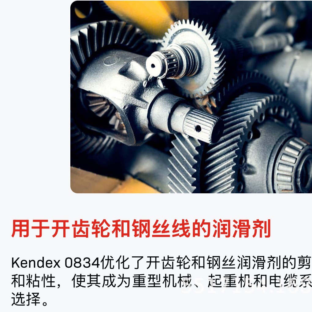 Kendex 0834 Shanghai Spot Sales American Arg Quenching Oil Coolant Rapid Quenching Oil