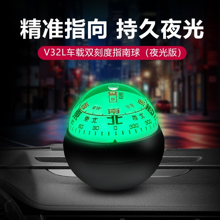 Kanpas Car Compass Driving Guide Ball Car High-Precision Anti-Exposure and Oil-Proof Guide Jinbo