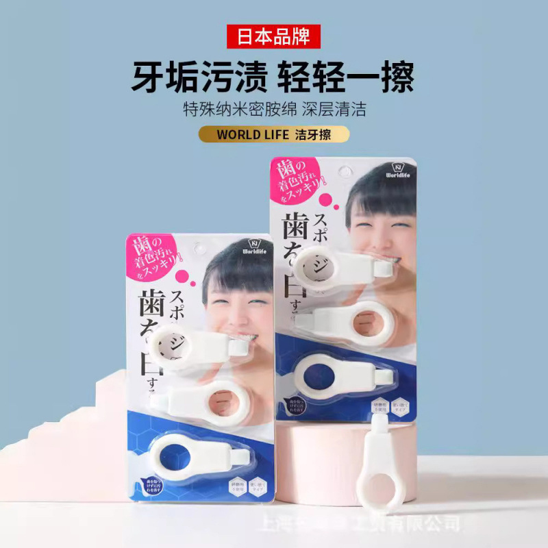 Японские салфетки для чистки зубов для детей, удаление зубного камня, черных пятен и налета, нано-резиновая губка для зубов