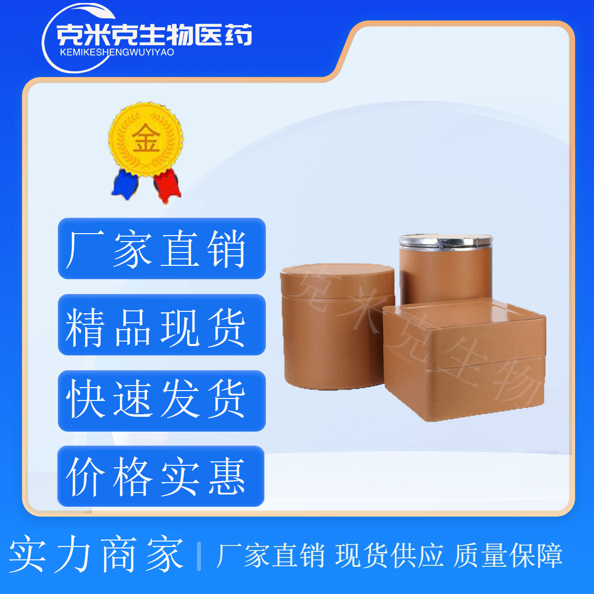 P-Chlorobenzene 1,4-Dichlorobenzene 99% 106-46-7 500g 25kg