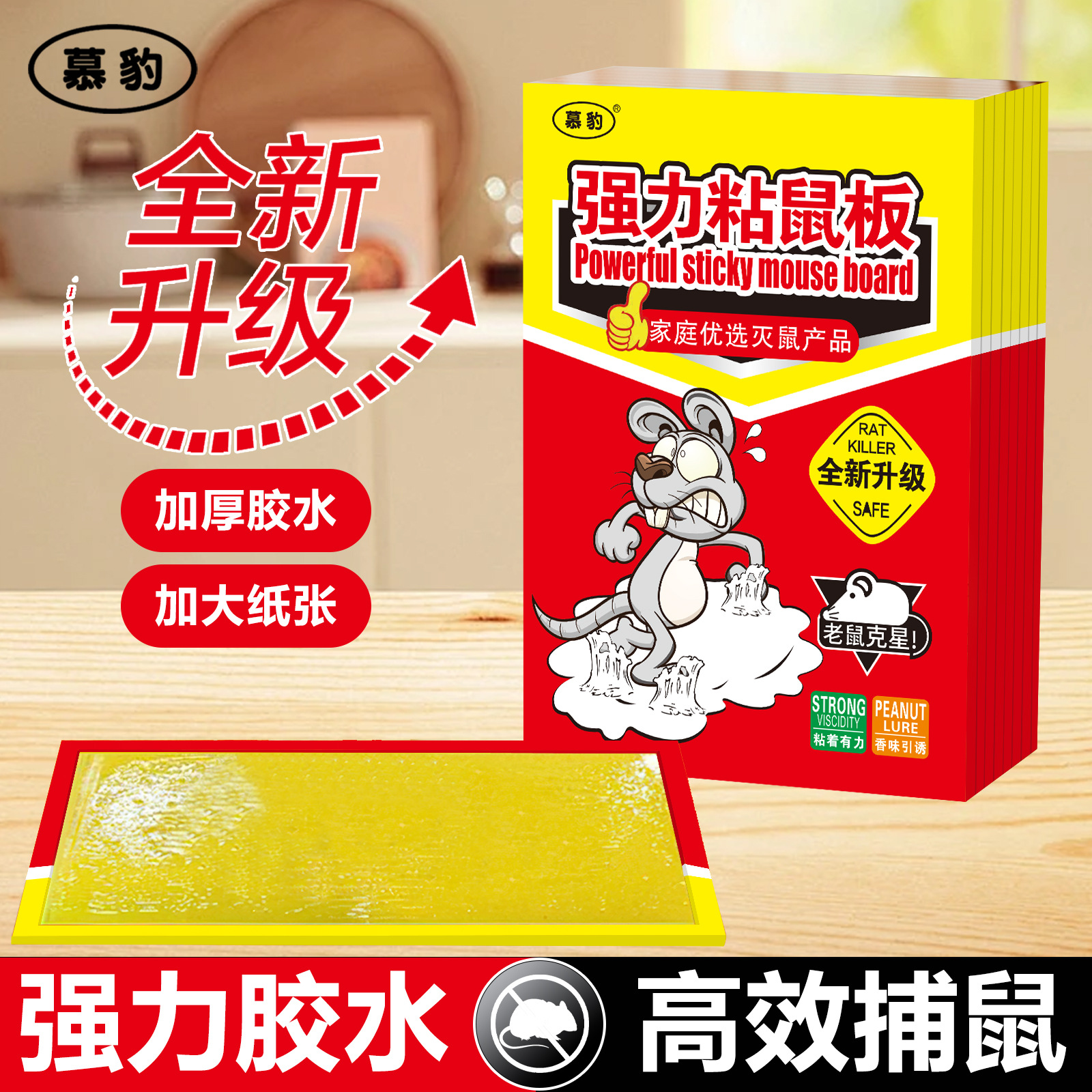 Mouse Trap Board, Mouse-Catching Artifact, Household Mouse Trap, Strong Adhesive Mouse Sticker, Super Strong Adhesion, Indoor Use Only