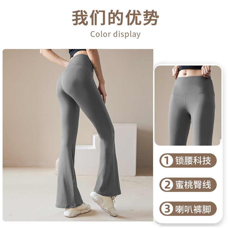 Women's Fitness Tight Hip-lifting Quick-drying Breathable High Waist Slimming Slim-fit Elegant Wide-leg Sports Yoga Flared Pants