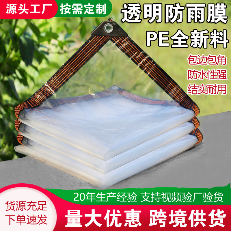 Прозрачная водоотталкивающая ткань для балкона, утепленная, ветро- и пылезащитная