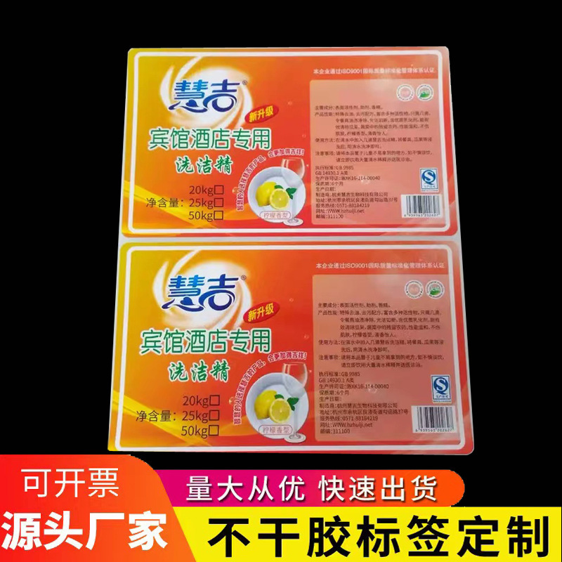 Transparent logo sealing sticker name price packaging label sticker custom three-proof thermal printing paper wholesale