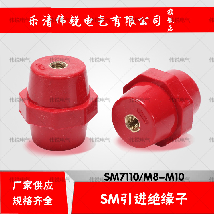 The imported insulator manufacturer supplies the insulation column model SM7110 m8 with high strength and complete specifications.