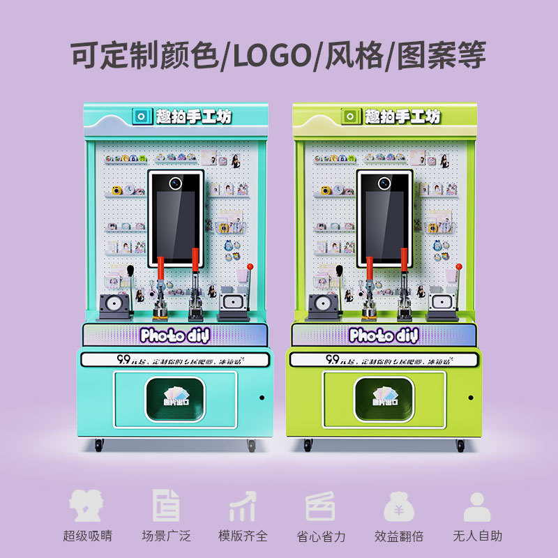 Photo Sticker Machine All-In-One Ai Intelligent Unmanned Self-Service Shopping Mall Photo Machine Automatic Printing All-In-One Photo Machine