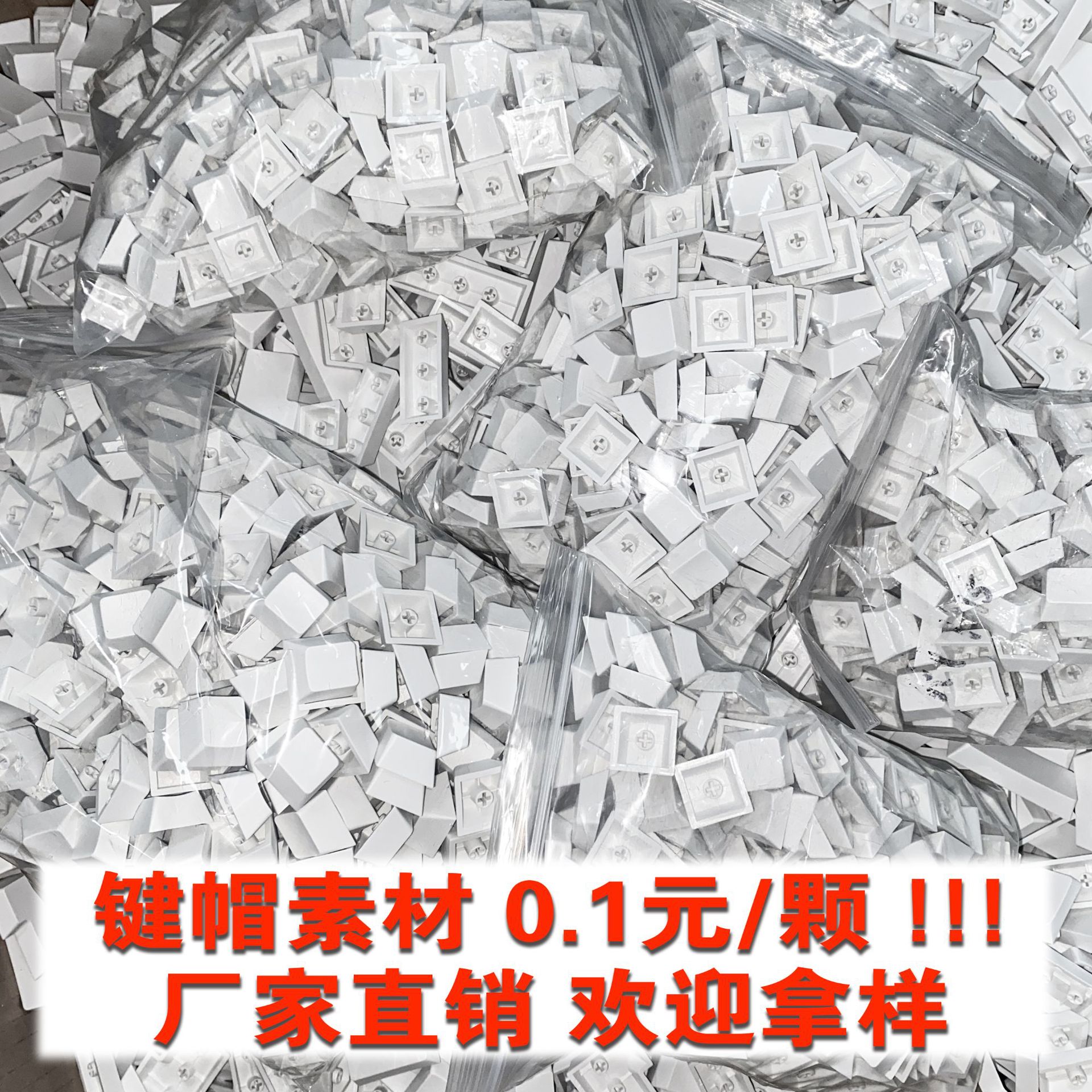 Оригинальная клавиша из высококачественного материала, белая, без гравировки, PBT, легко окрашиваемая, пустая клавиша для механической клавиатуры с сублимацией