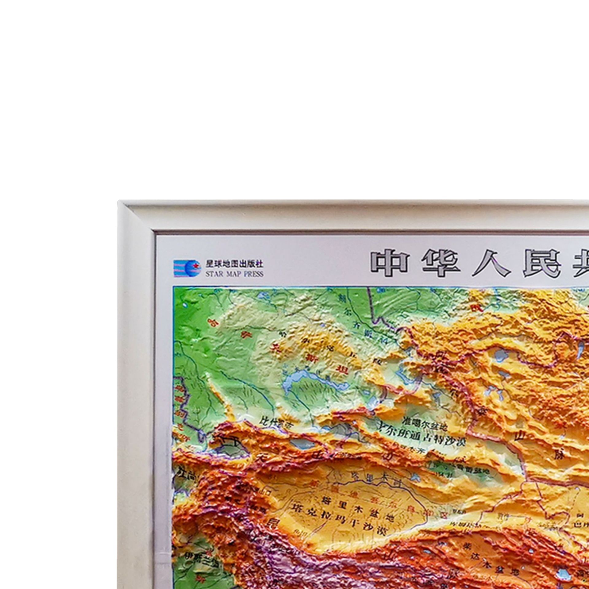 Three-Dimensional Topographic Map of World Languages. the Stereo Topographic Map of the Geography Classroom Can Be Hung on the Indoor Wall to Customize the Map