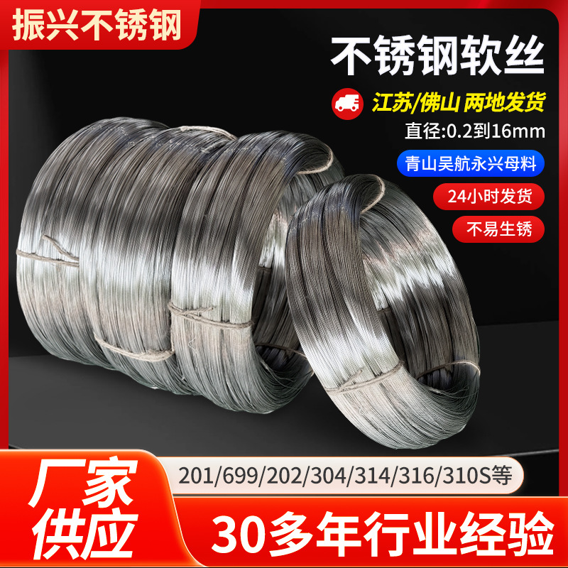 нержавеющая сталь 304 проволока одинарная мягкая проволока для упаковки стальной проволоки для винограда одинарная мягкая проволока