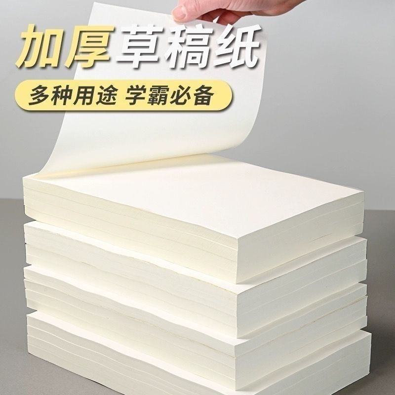 Утолщенная Черновая Бумага Для Ученика Начальной Школы Разделительная Черновая Бумага Математическое Выполнение Проверка Для Вступительных Экзаменов Специальная Пустая Оптовая Продажа