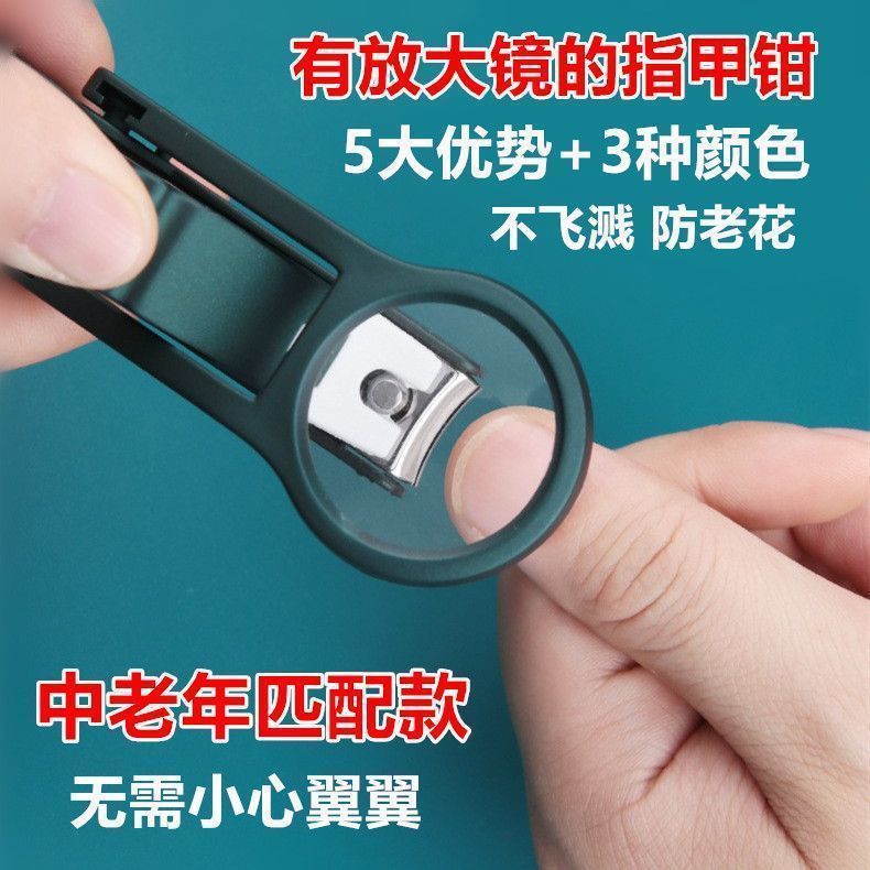 New Magnifying Glass Nail Clippers, High-End Nail Clippers for the Elderly and Children, Multifunctional Large Nail Clippers, Anti-Splash Nails