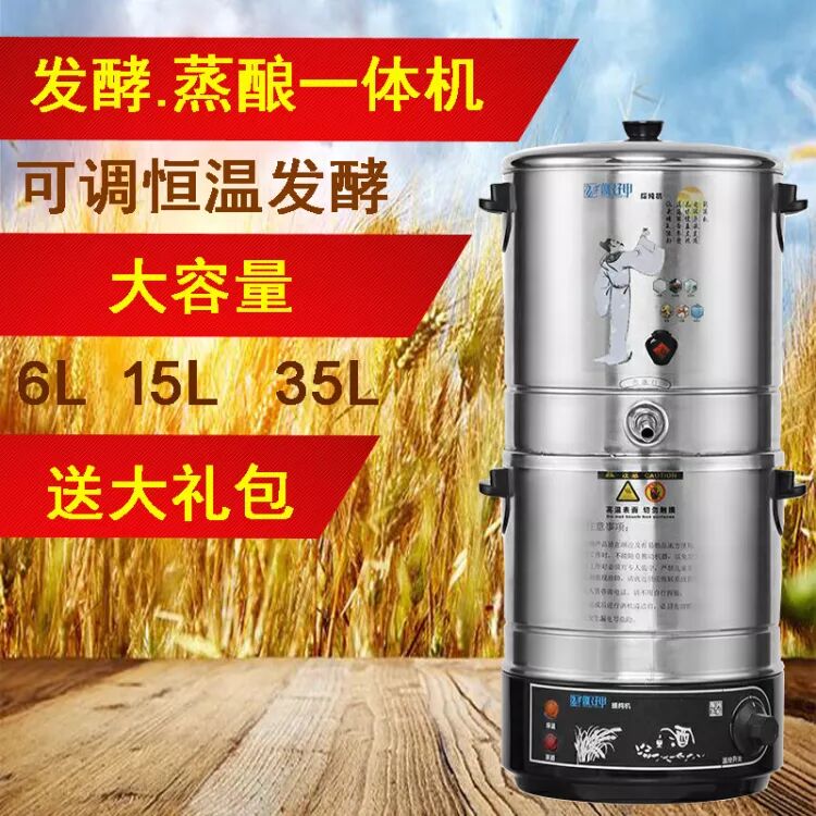 Free Shipping Small Brewing Machine Household Brewing Equipment Home-Brewed Liquor Hydrosol Machine Steaming Wine Fully Automatic Soju Pot