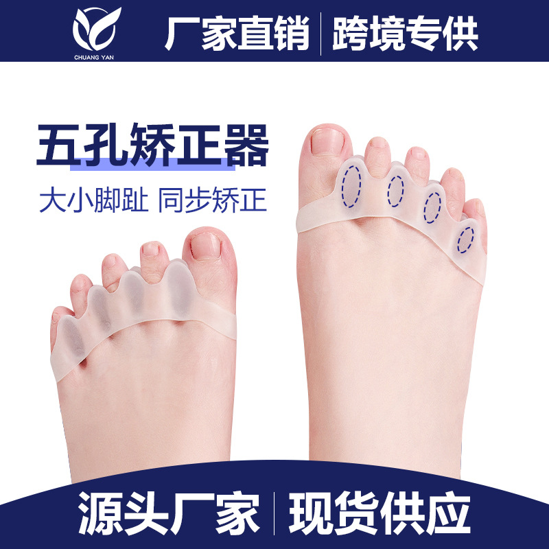 Ортопедический разделитель для пальцев ног, валгус большого пальца, йога, для мужчин и женщин