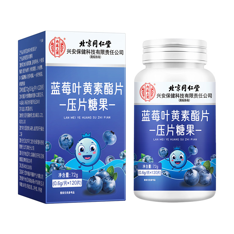 Blueberry Lutein Ester Tablets Are Used in the Inner Court of Tongrentang in Beijing to Relieve Eye Discomfort and Fatigue