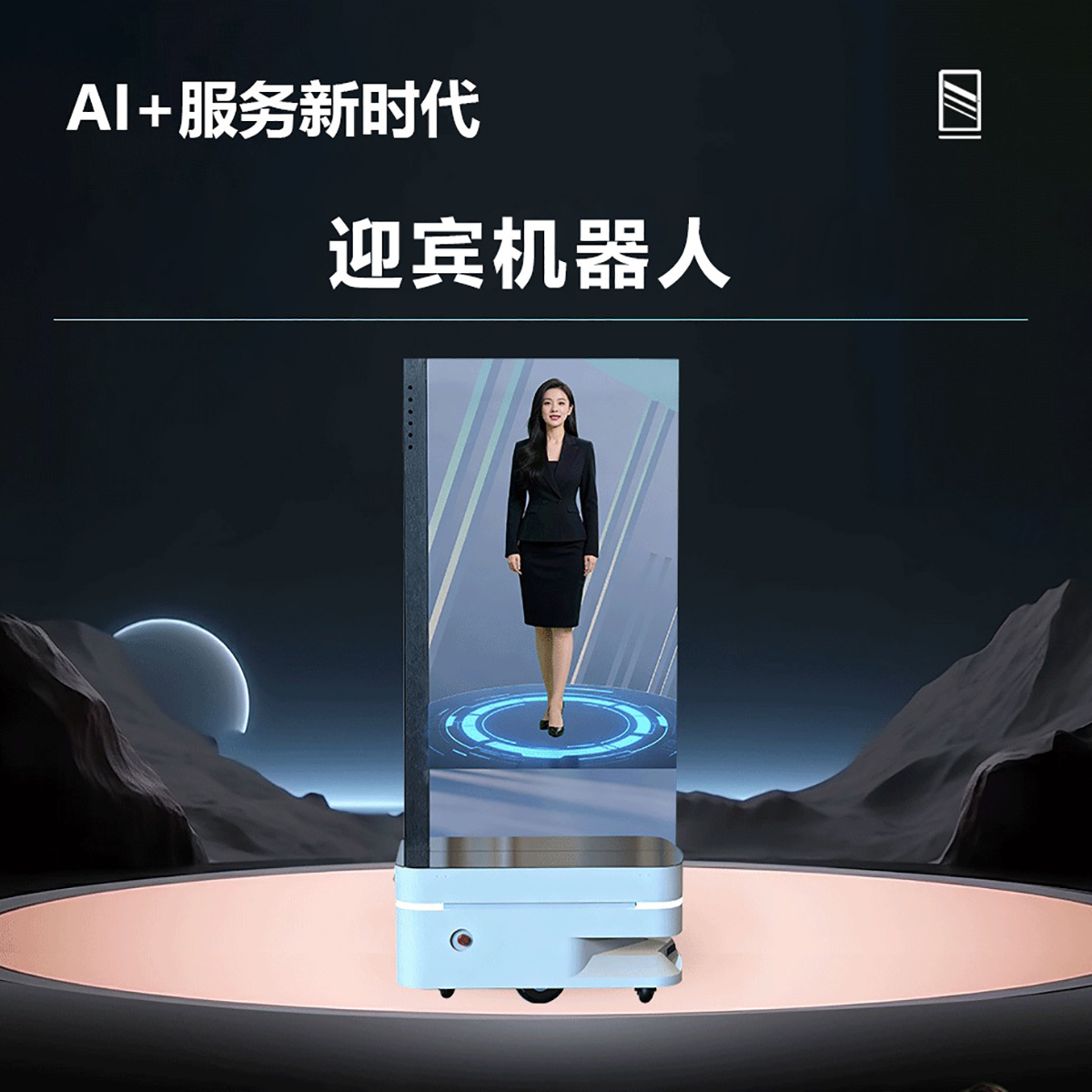 Oled Transparent Screen Automatic Cruise Ai Digital Human Interactive All-In-One Machine Deepseek+Al Intelligent Interactive Q&A