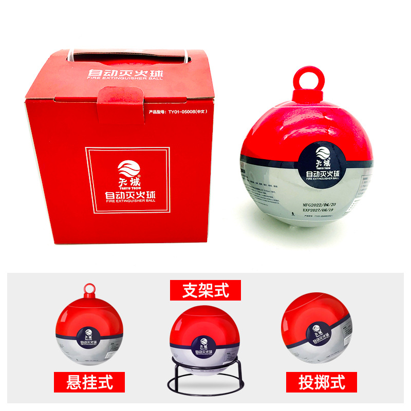 Tianyu Automatic Fire Extinguishing Ball 2kg Forest Outdoor Fire Equipment Dry Powder Fire Bomb Hanging Fire Extinguisher Free Shipping